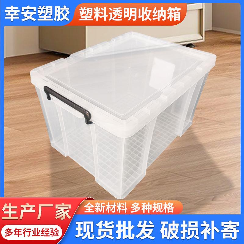 加厚塑料周转箱大号储物收纳整理箱车间五金胶框中转物流箱塑胶箱