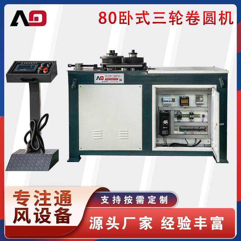 电动角铁卷圆机立式角钢法兰机槽钢圆管方管弯曲自动卧式液压卷圆,五金/工具,其他机械五金,淘宝优惠券,粉丝福利购,淘宝优惠卷