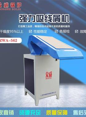 全自动箱包鞋帽剪线机面料吸线头机服装厂吸屑机ZWA-562智能