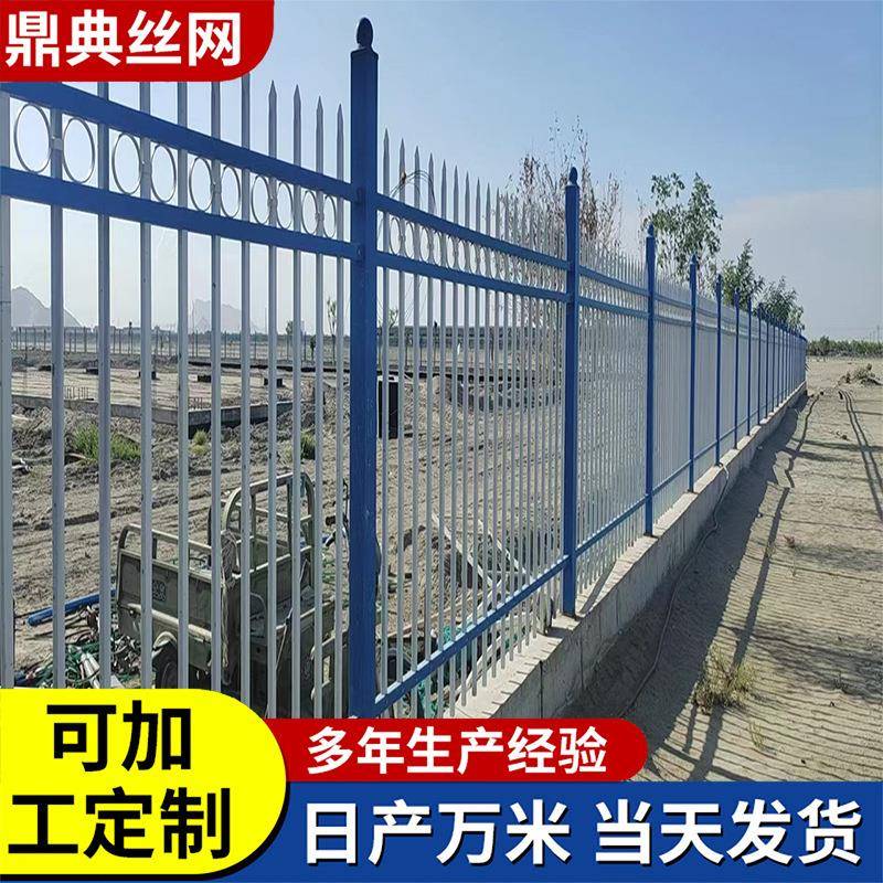 锌钢护栏厂家小区学校围墙景观栏杆户外阳台护栏别墅庭院铁艺围栏