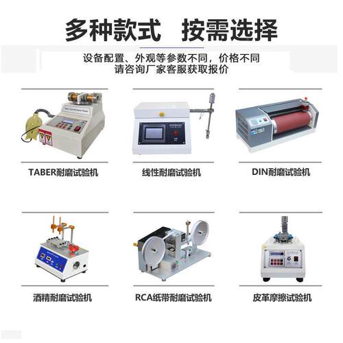 DIN磨耗机试验橡胶鞋底轮胎革耐磨耗测试耐仪DIN辊1筒式磨试验皮