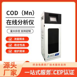 河道水质在线监测设备高锰酸盐指数分析仪完善的售后体系