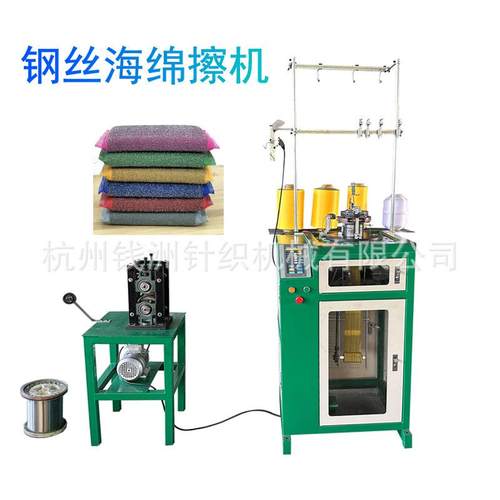 钢丝海绵擦机洗碗布刷锅机钢丝布机器