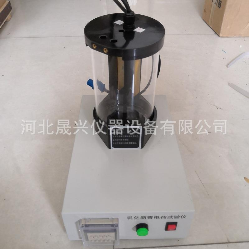SYD-0653乳化沥青微粒离子电荷试验仪乳化沥青电荷仪厂家供应