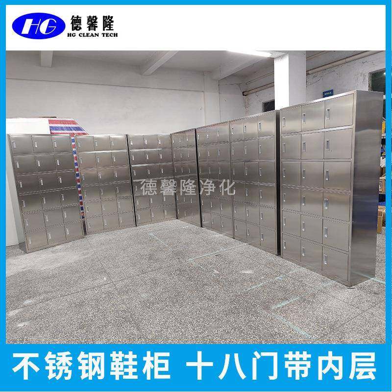 #食品车间不锈钢鞋柜#十八门鞋柜内双层带磁吸门鞋柜净化,工业油品/胶粘/化学/实验室用品,其他实验室设备,淘宝优惠券,粉丝福利购,淘宝优惠卷
