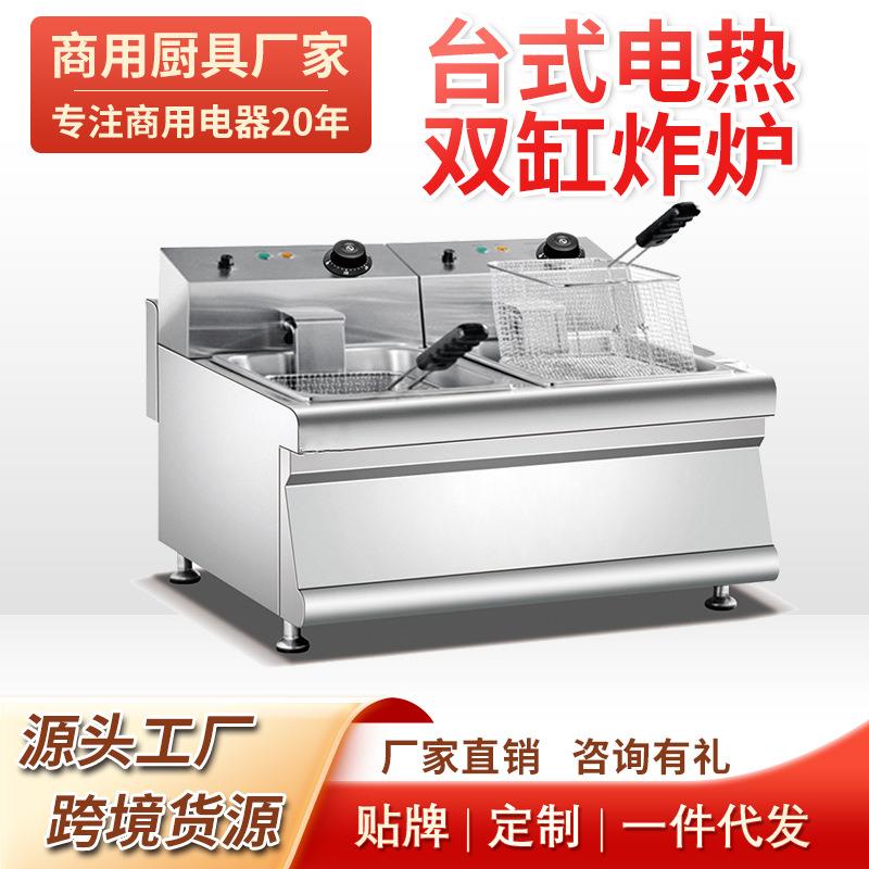 商用豪华组合炉电热炸锅煮食炉煮面炉保温汤锅工厂直销优惠