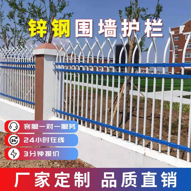 现货工地厂区围栏小区庭院别墅防护栏学校幼儿园铁艺围墙锌钢护栏