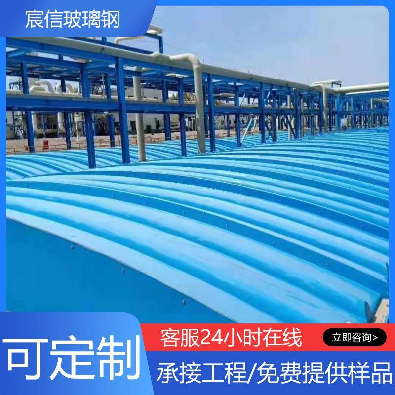 玻璃钢拱形盖板污水池拉挤平盖板污水池弧形盖板臭气集气罩