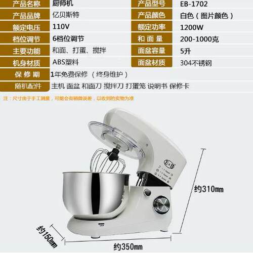 亿贝5斯特110V厨师机家用搅拌机静音揉面发出膜打L不锈DEZ钢钩用
