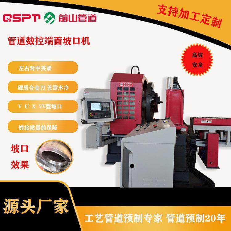 管道数控端面坡口机，数控坡口端面处理，硬质合金刀，无需水冷,五金/工具,其他机械五金,淘宝优惠券,粉丝福利购,淘宝优惠卷