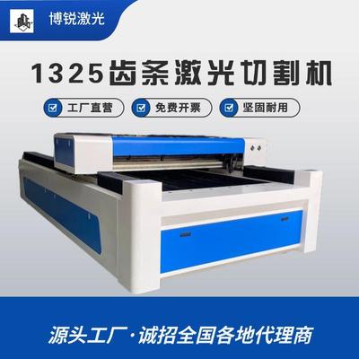 齿条激光雕刻机1325伺服电机大功率毛毡皮革木板亚克力激光切割机