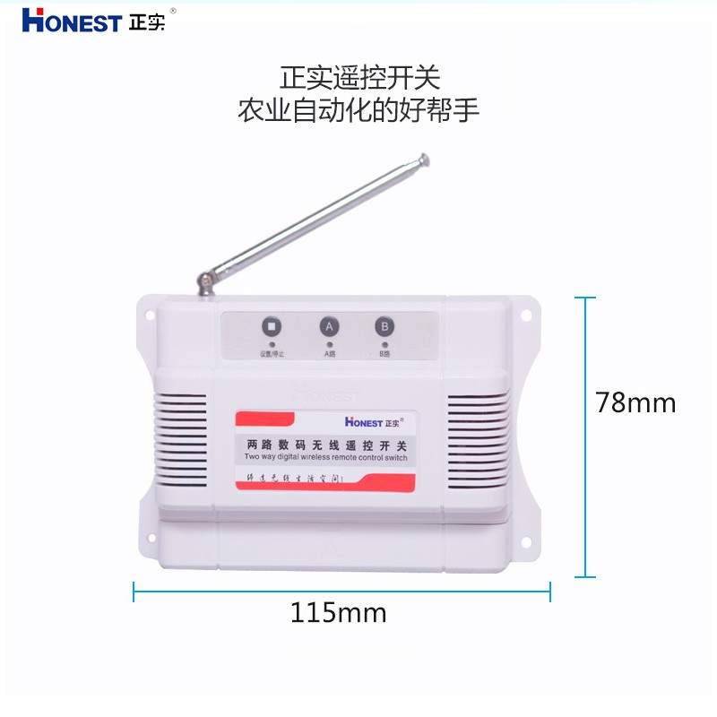 正实2路无线遥控开关220V380V12V大功率远距离点动自锁互锁控制器
