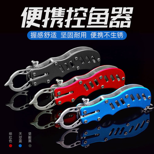路亚迷你控鱼器控大物不锈钢控鱼钳多功能便携控鱼路亚钳子取鱼器