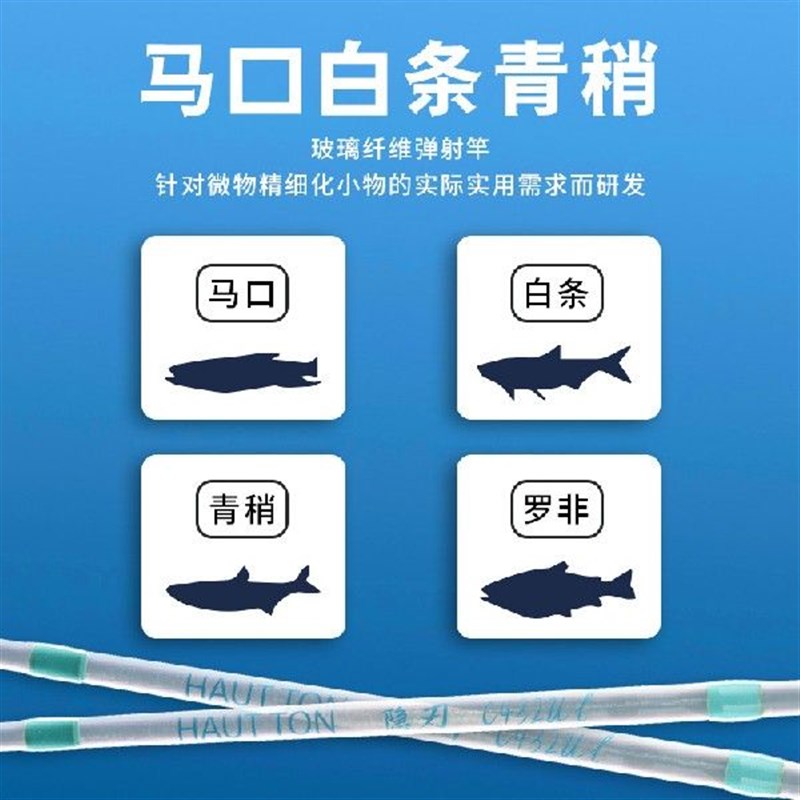 玻纤弹射竿超软竿微物弹射竿路亚XUL硬度1.3米钓鱼杆溪流白条马口