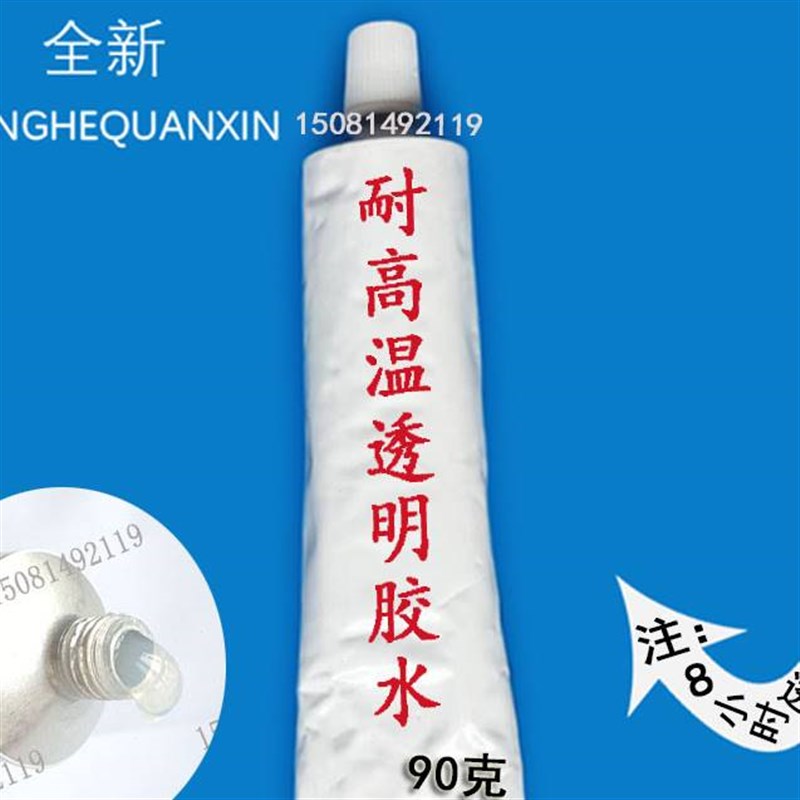 耐高温密封条专用胶水 495瞬干胶水 剪角工具 三口工具