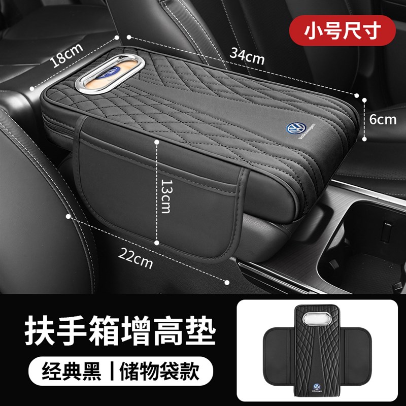新款大众途观探岳朗逸汽车中央扶手箱垫多功能车内装饰用品