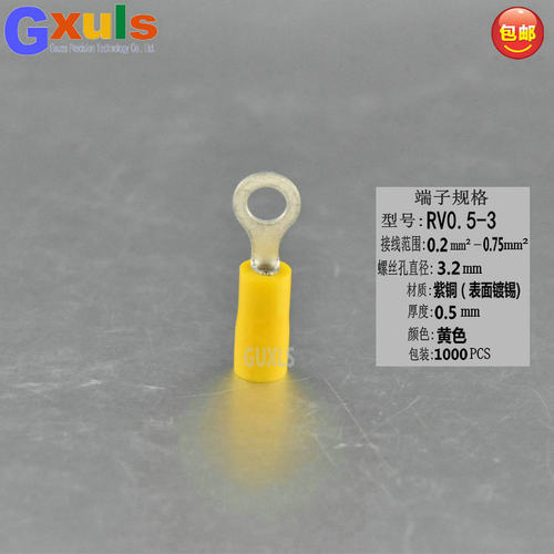 RV0.5-3紫铜圆形预绝缘端头O型接线端子线鼻子 线耳 0.2-0.75平方