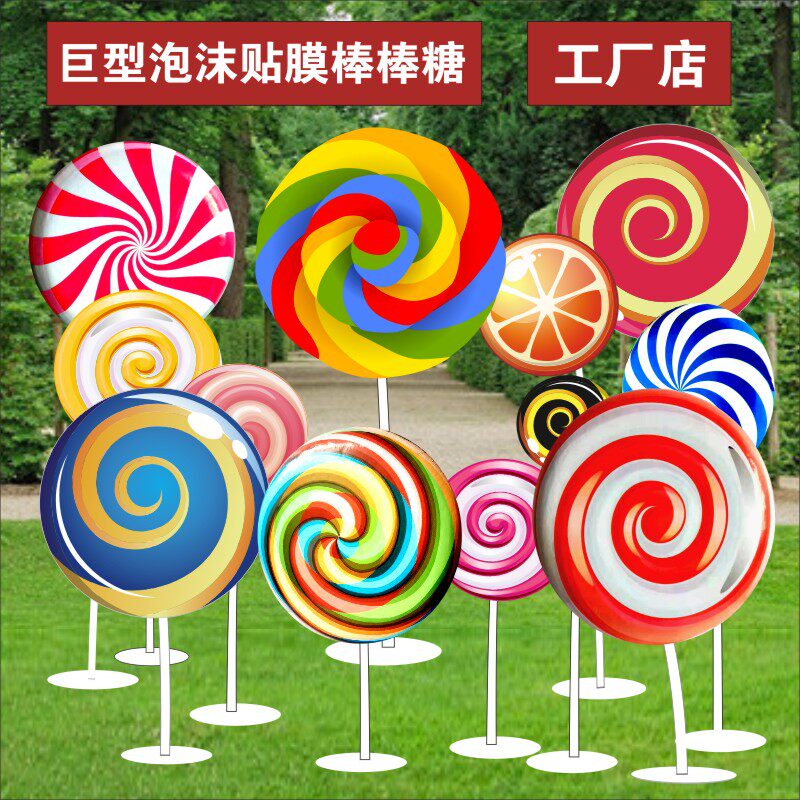 超大棒棒糖装饰道具橱窗美陈仿真糖果大型节庆吊饰商场活动布置