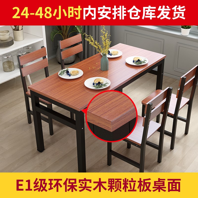 组合简约现代饭桌人用家6出租房椅桌子4人餐桌吃饭小户型餐桌简易