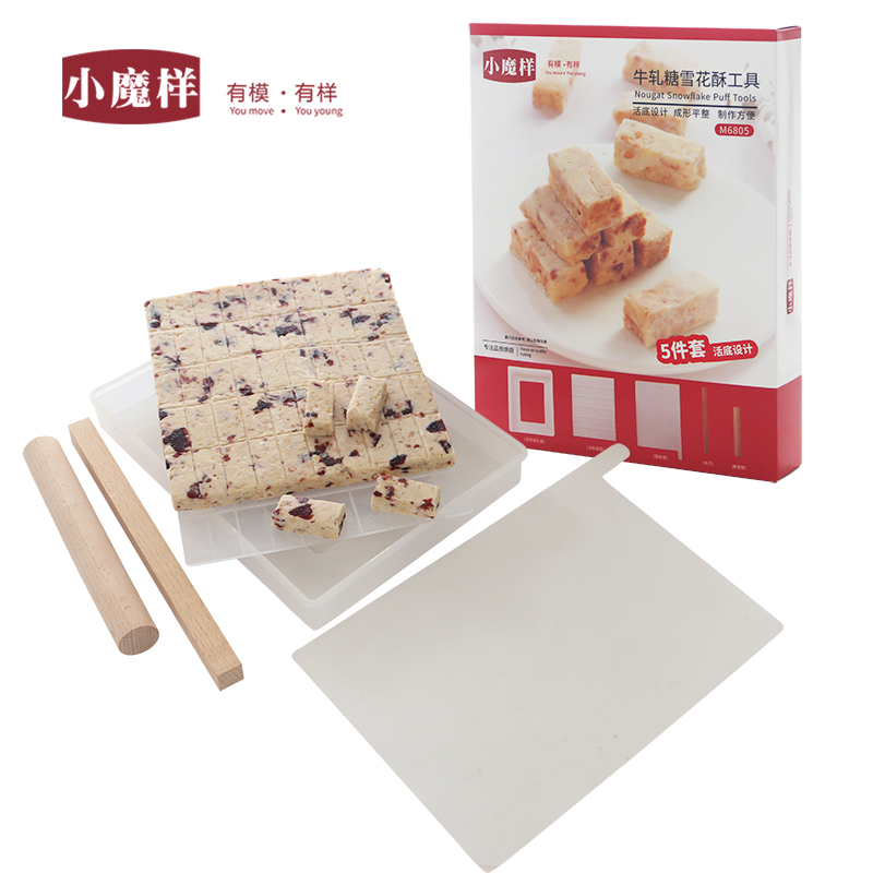 牛扎糖切割工具套装做牛轧糖模具糖果烘培手工雪花酥制作套装盘子