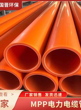 MPP电力电缆管直埋给水管黑色PE穿线盘管电线保护套聚乙烯拖拉管