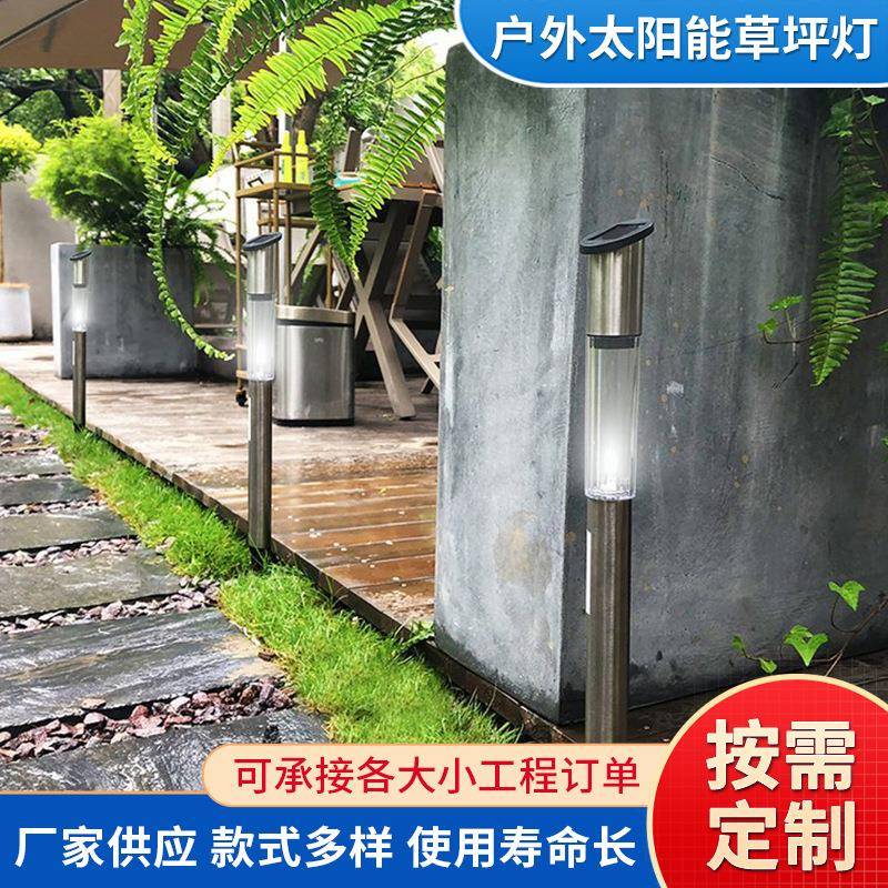 户外太阳能草坪灯现代别墅小区庭院灯铝型材公园道路LED草坪灯
