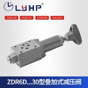 减压阀量大从优柱塞式 隆源厂家供应ZDR6D...30型叠加式 控制阀