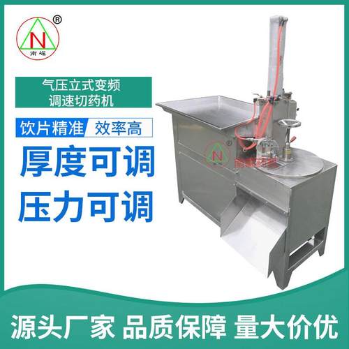 药机QYJ-440型元胡切片机元胡切药机中药刨片机泽泻川芎切