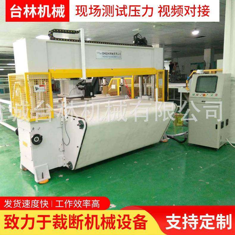 全自动面膜裁断机无纺布下料机蚕丝面膜啤机足球裁断机,纺织面料/辅料/配套,皮革加工设备,淘宝优惠券,粉丝福利购,淘宝优惠卷