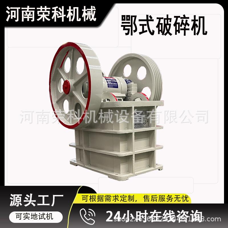 铁矿石页岩鄂式破碎机固废垃圾钾长石陶瓷石膏制砂机煤炭粉碎机