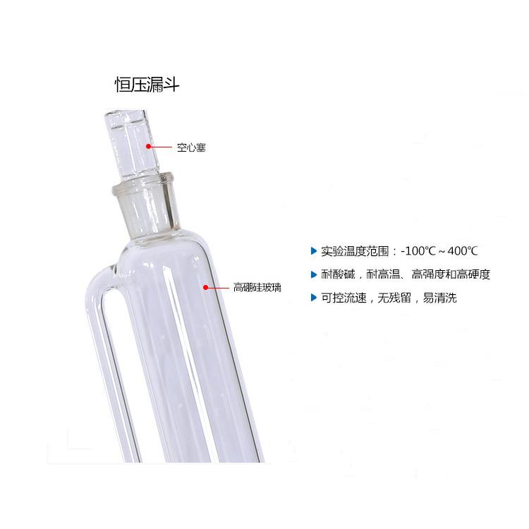 厂家供应实验室反应釜仪器设备配件1升玻璃恒压滴液漏斗