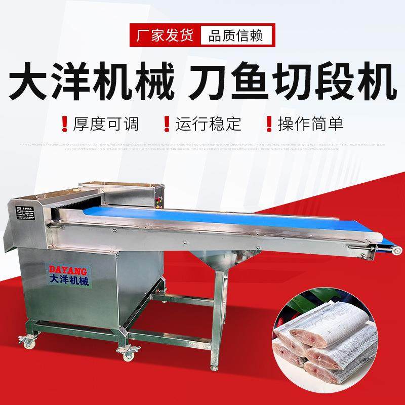 全自动刀鱼切段机连续式带鱼切段机不锈钢鲜带鱼微冻刀鱼切段机,清洗/食品/商业设备,其他食品加工设备,淘宝优惠券,粉丝福利购,淘宝优惠卷