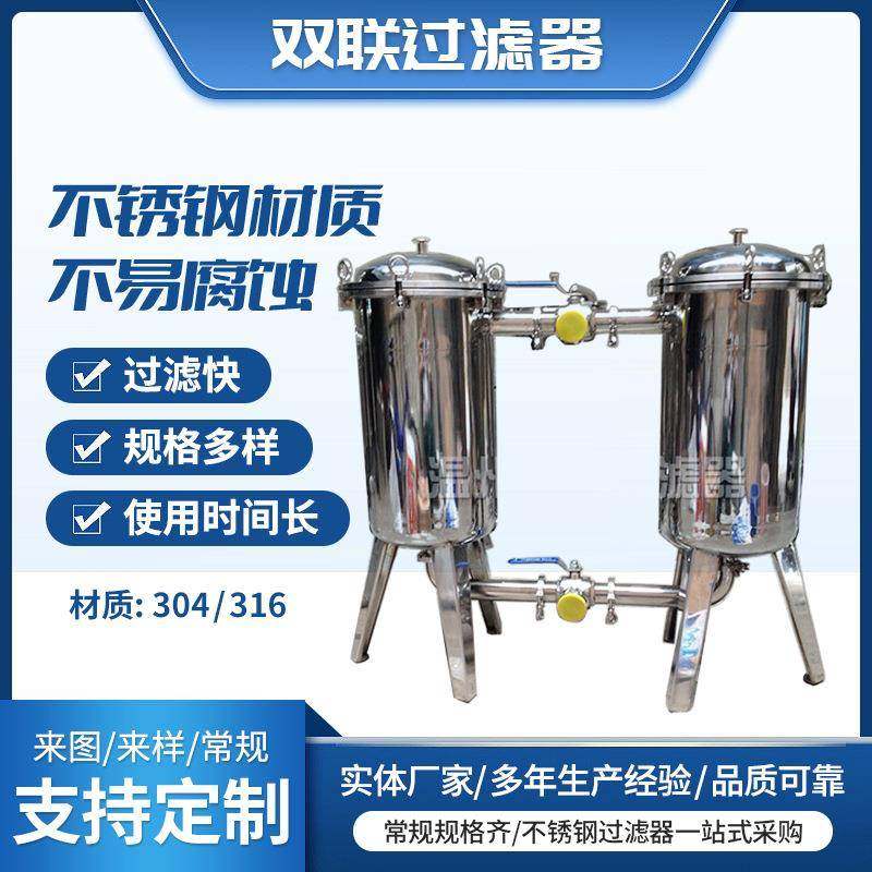 304不锈钢双联过滤器非标卫生级固液分离加压过滤立式并联过滤器,机械设备,过滤设备,淘宝优惠券,粉丝福利购,淘宝优惠卷