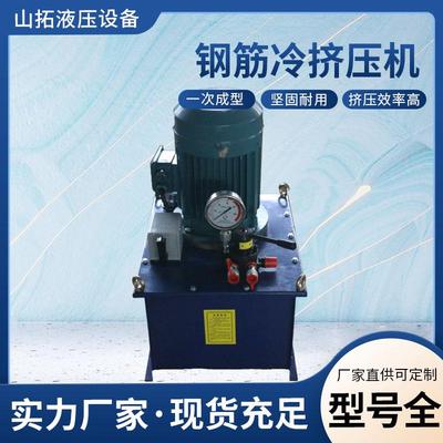 钢筋冷挤压机钢筋套筒一次成型冷挤压32/40型钢筋冷挤压机