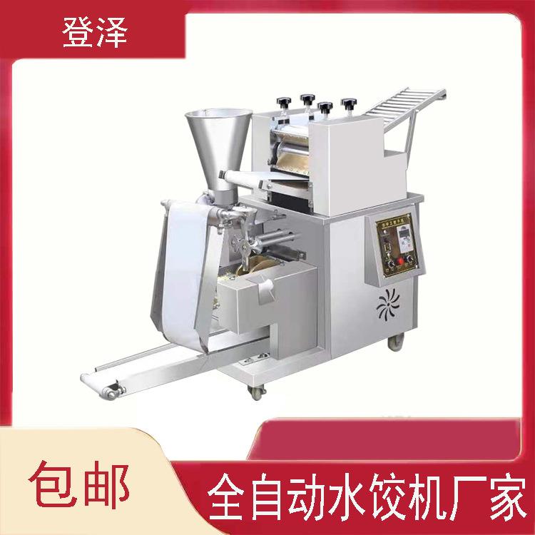 小型饺子机一机多用食堂馄饨机速冻水饺机速度可调