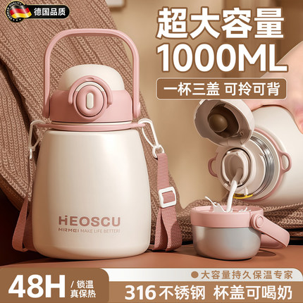 德国保温杯大号大容量女款上学专用儿童水壶大肚水杯户外运动杯子