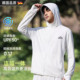 外套新款 青少年户外运动薄款 速干防晒服 夏季 德国白色防晒衣男女款