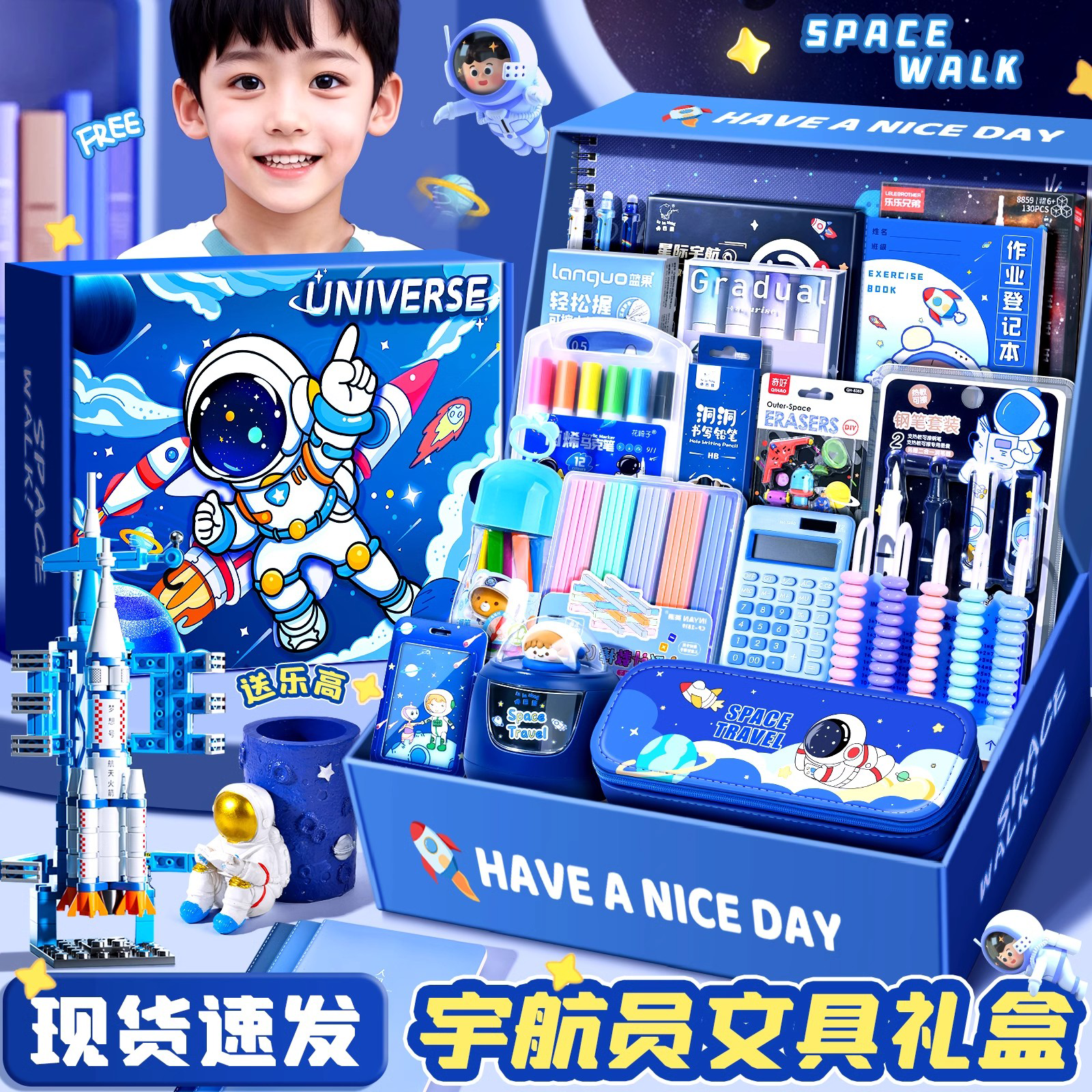 德国进口全套宇航员文具套装礼盒