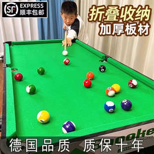 德国台球桌家用儿童大号桌球迷你型室内男孩桌面玩具桌子折叠家庭