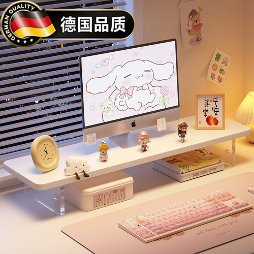 德国台式电脑增高架显示器增高架