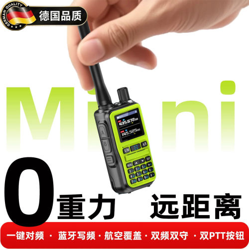 对讲机户外宝峰2026新款超薄无线