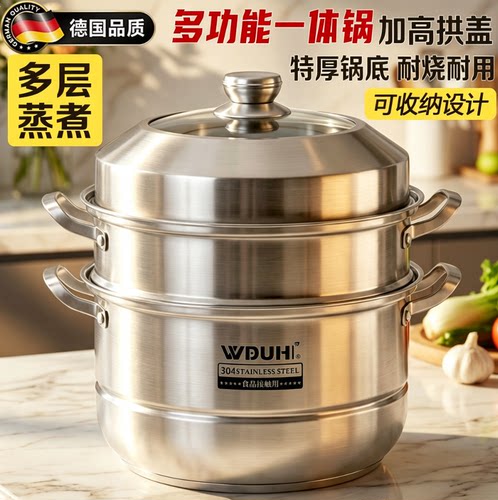 德国加厚不锈钢蒸锅加高拱盖大容