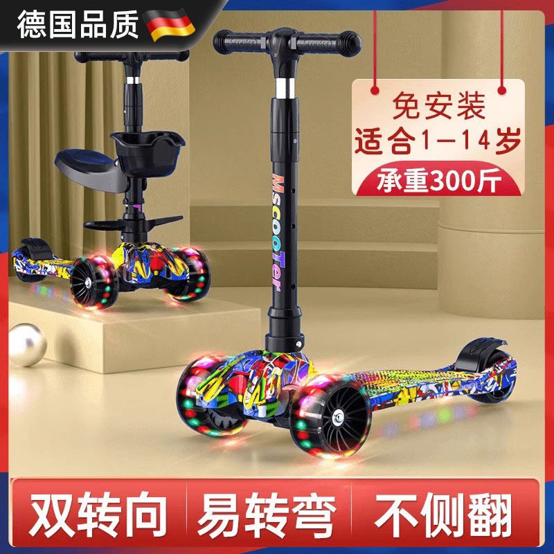 德国滑板车儿童1到6到12岁以上小孩踏板新款男孩女宝宝滑滑溜溜车