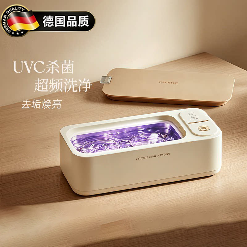 德国超声波眼镜清洗机多功能家用首饰小型清洁机器洗牙套清洁神器