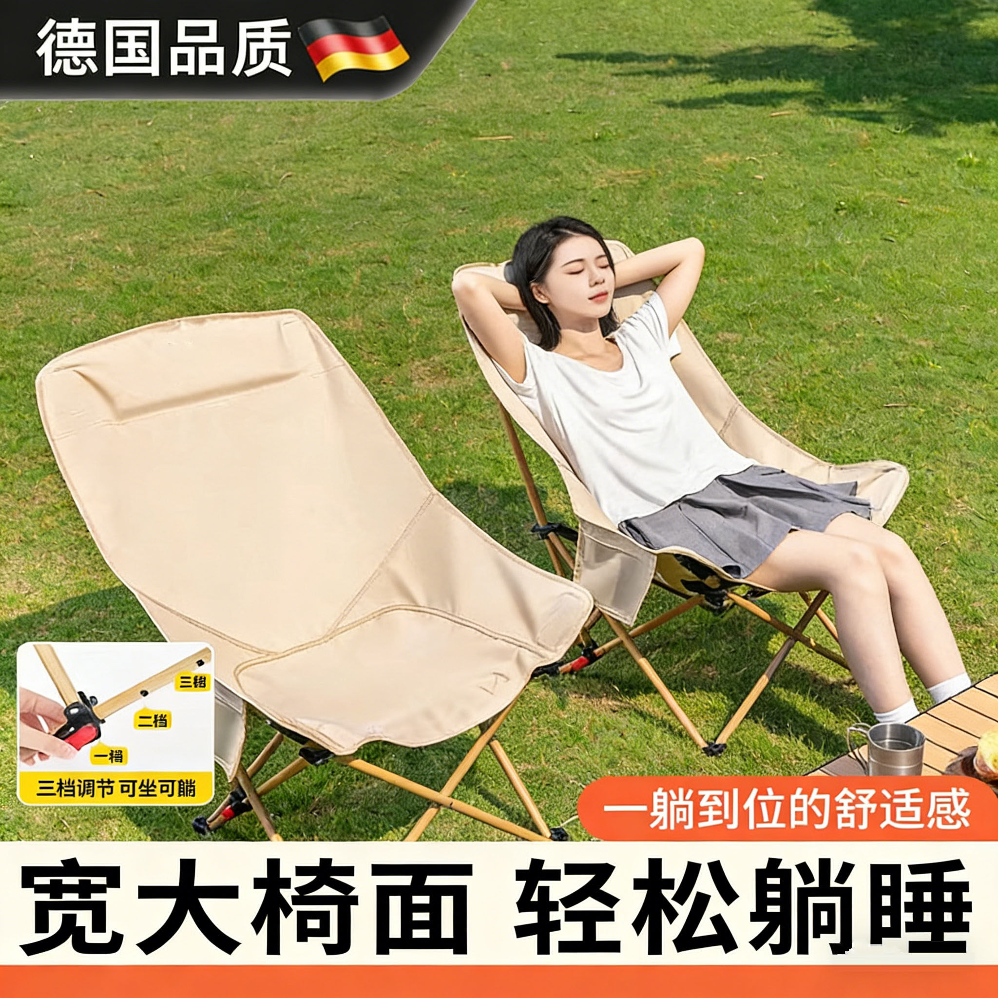 德国月亮椅户外折叠椅便携式椅子躺椅沙滩椅钓鱼凳野餐桌椅午休椅