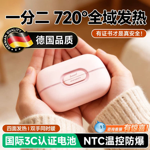 德国磁吸暖手宝充电款发热分离式