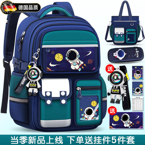 德国减负护脊大容量轻便儿童书包