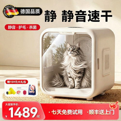 德国静音宠物烘干箱猫咪智能烘干