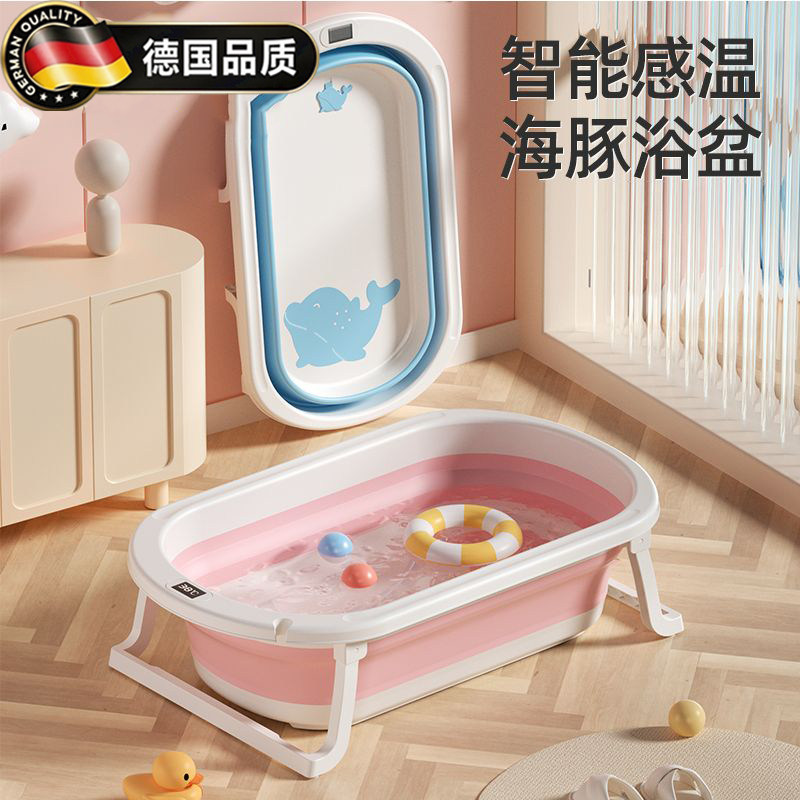 德国婴儿洗澡盆智能感温宝宝沐浴盆可折叠大号儿童泡澡桶家用加厚