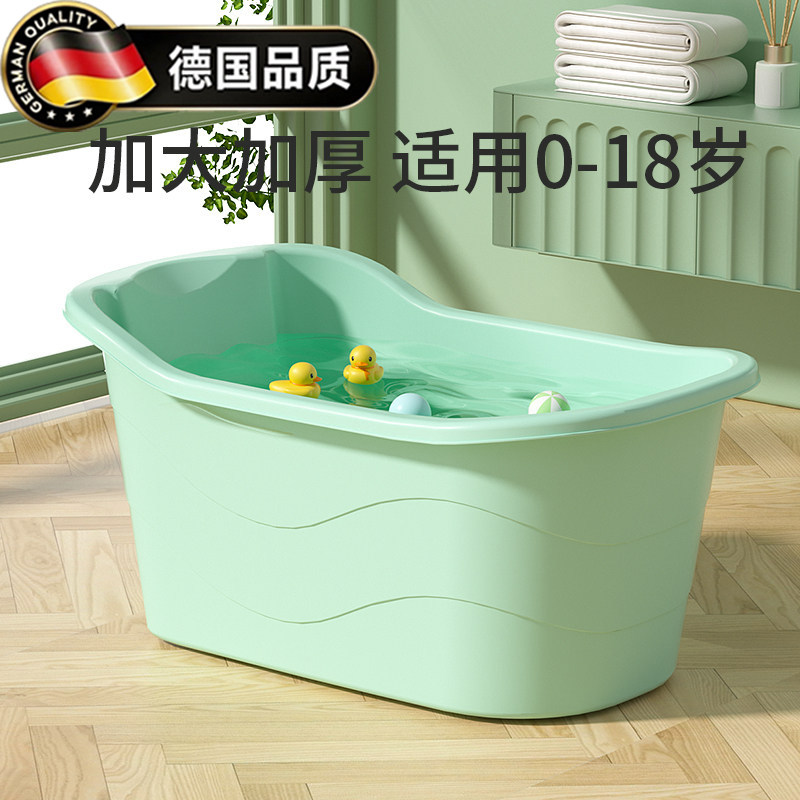 德国家用泡澡桶婴儿大号浴盆儿童洗澡桶小孩泡全身泡澡桶加厚浴缸
